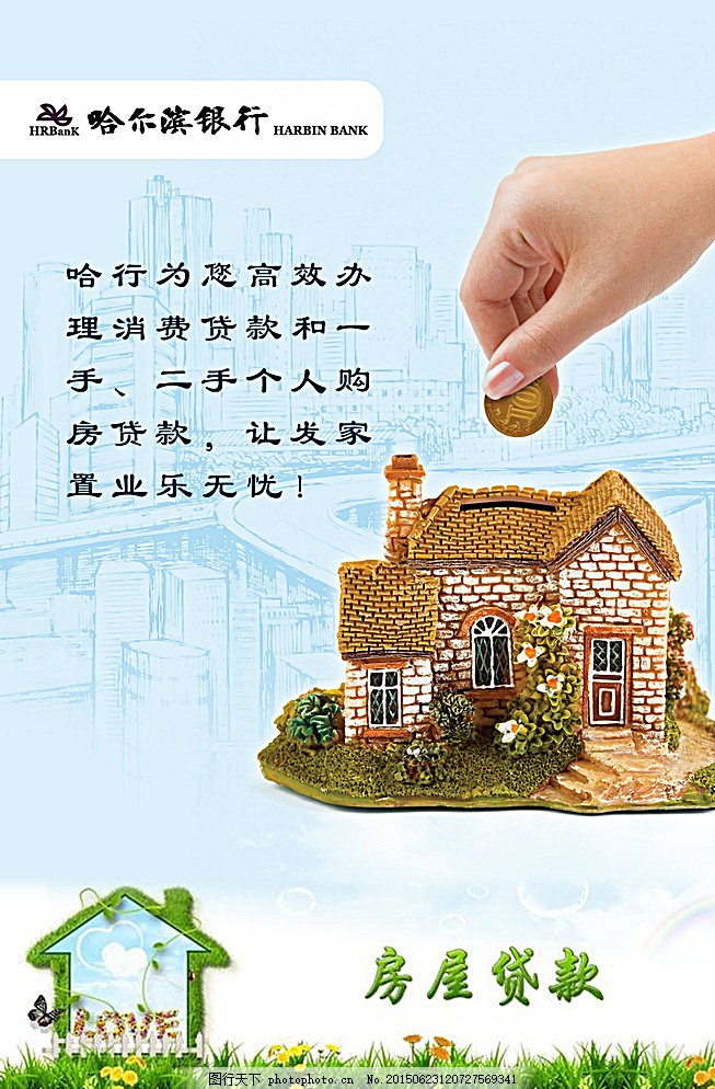 北京信用借款